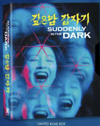 The Head (LE Slipcover TerrorVision) (Blu-Ray)