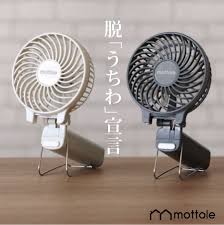 楽天市場 ハンディファン mtl 003 mottole 母の日 アロマ 扇風機 usb 充電 卓上 手持ち扇風機 熱中症対策 ミニファン 手持ち 携帯 ハンディファン コンパクト 持ち運び 充電式 卓上扇風機 ミニ扇風機 ポータブル扇風機 ポータブルファン おしゃれ mottole ハンディ