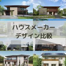 施主のための住宅ブログ