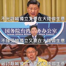 Image result for buapiiam blog  柯文哲