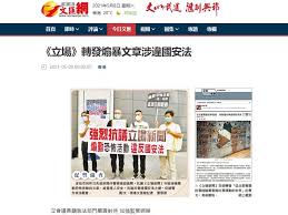 而據警方公布，當日遊行人數為 33.8 萬人。 當日實際的上街人數，讀者可從此片段自行判斷。 當晚，政府發出新聞稿，就《逃犯條例》修訂致歉，但沒有承諾撤回修例。 é¦™æ¸¯ç«‹å ´æ–°èžè½‰è¼‰æ–‡ç« é­å·¦æ´¾å®˜åª'é»žåç…½å‹•ææš´ å…©å²¸ é‡é»žæ–°èž ä¸­å¤®ç¤¾cna
