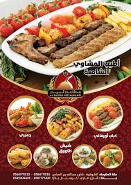 Jaber Hamdo On Twitter مطاعم البيدر مكه المكرمه الشوقيه