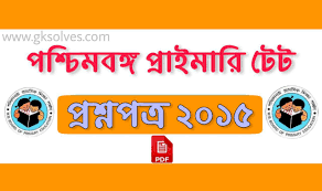 Writing paper printable for children. West Bengal Primary Tet Question Paper 2015 Pdf Download à¦ª à¦° à¦‡à¦® à¦° à¦Ÿ à¦Ÿ à¦ª à¦°à¦¶ à¦¨à¦ªà¦¤ à¦° 2015 Pdf Gksolves Com