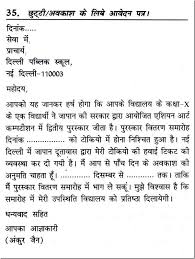 The way you ask your question or tell your tale is very important. What Is The Format Of Letter Writing In Hindi Quora Writing Challenge Persuasive Essay Topics Math Homework Help