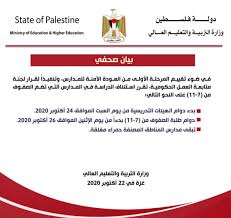 Maybe you would like to learn more about one of these? Ø¯ÙÙØ§ Ø§ÙÙØ·Ù Ø¹Ø§Ø¬Ù Ø§ÙÙØ¯Ø§Ø±Ø³