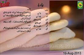 Pita Bread Cooking Recipes In Urdu Afghan Food Recipes Foood Recipes