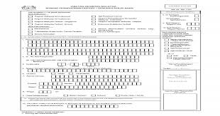 Cara semakan kwsp melalui nombor kad pengenalan ini mudah. Borang Permohonan Pasport Pdf Document