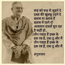 Pin By Rupali Shinde On Gulzar Gulzar Quotes Motivational Poems Hindi Quotes