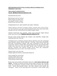 Terkadang, pidato bahasa inggris memang diperlukan untuk menyambut acara tertentu atau sebagai tugas wajib yang harus dikerjakan siswa dan sebenarnya, pendidikan tidak hanya bisa didapatkan di sekolah saja. Contoh Teks Pidato Sekolah Rendah Lakaran
