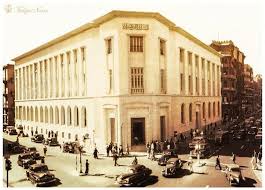 مبني البنك المركزي المصري القاهرة في عام 1948 egypt cairo cairo egypt