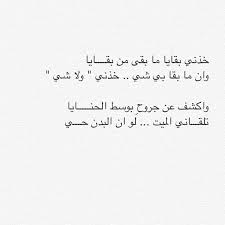 Pin On شعر نبطي