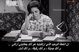 الباب المفتوح funny arabic quotes wisdom quotes movie quotes