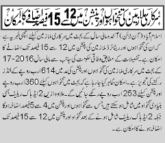 govt employees salary and pension increase 12 15 percent