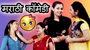 We would like to show you a description here but the site won't allow us. Funny Lady Marathi Jokes Compilation à¤®à¤° à¤  à¤• à¤® à¤¡ Hilarious Comedy Funny Video Youtube