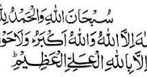 About press copyright contact us creators advertise developers terms privacy policy & safety how youtube works test new features press copyright contact us creators. Babul Jannah Subhanallah Walhamdulillah Walaa Ilaha Illallah Wallahu Akbar Walaa Hawla Walaa Quwwata Illa Billahil Aliyyil Adziim