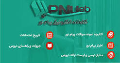 Image result for ‫خلاصه کتاب مشاوره شغلی و حرفه ای پیام نور همراه نمونه سوال‬‎