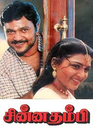 Chinna Thambi Lyrics, Chinna Thambi Song lyrics, Free Chinna Thambi Lyrics  online