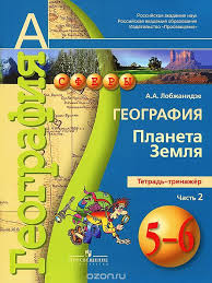 гдз по биологии 8 класс рабочая тетрадь маш 2017 Gdz Po Rabochej Tetradi 1 Biologiya 8 Klass Mash Dragomilov Onlajn
