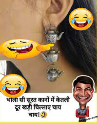 Funny status in hindi ताजा‬ ‎सर्वे‬ के अनुसार लगातार बढ़ रहे ‪तापमान‬ की मुख्य वजह ‎लड़कियों‬ की ‪ओवर‬ ‎एडिटड‬ ‪‎pics‬ और उनपर ‪लड़कों‬ के. Whatsapp Status Funny Photo Download Girls Funny Photo