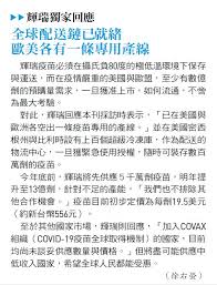 研究顯示即使已接種疫苗者罕見地感染了 covid疫苗也能非常有效地預防因病 入院或死亡。 兩種疫苗的副作用相似症狀都比較輕微且持續時間短暫。 加拿大全國疫苗的到貨情況可能每週都不同。 輝瑞/拜恩泰科和莫德納疫苗都同樣有效。 è¼ç'ž èŽ«å¾·ç´æ–°å† ç–«è‹— æ•'ä¸–æ•ˆæ‡‰ å…¨è§£è®€ ä»Šå'¨åˆŠ