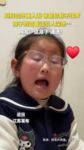妈妈在外被人说，爸爸却默不作声，孩子的这番话引人深思……网友：这孩子通透！#萌娃 #暖心 #reels