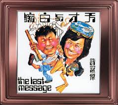 Learn more about coronary artery disease (cad), one of australia's leading causes of death. å¤©æ‰ç™½ç—´éŒ¢éŒ¢éŒ¢ Song By Sam Hui Spotify