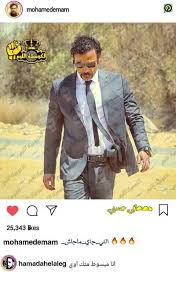 استماع وتحميل اغنية حمادة هلال مستني ايه mp3 من البوم بحبك اخر حاجة , دندنها. Ø·Ù„Ø¹ Ø­Ù…Ø§Ø¯Ø© Ù‡Ù„Ø§Ù„ Ø§Ù„Ù„ÙŠ Ø¬ÙˆØ§Ùƒ About Facebook