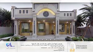 تصميم لـ واجهات المنازل سوا واجهات حجر او واجهات رخام او واجهات عادية مع تصاميم للنوافذ الالمنيوم المميزة و تصاميم ابواب حديد بديكورات جديدة و جميلة وتناسب العصر الحديث. ÙŠÙ‡Ø²Ù… Ù‚Ø¯ Ø£Ø³Ø§Ø³ÙŠ ØªØµÙ…ÙŠÙ… ÙˆØ§Ø¬Ù‡Ø© Ù…Ù†Ø²Ù„ Ø·Ø§Ø¨Ù‚ ÙˆØ§Ø­Ø¯ Kmeco Org