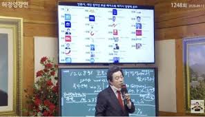 점심식사, 허경영 총재에게 질문하나가능 및 상담. í—ˆê²½ì˜ í•˜ëŠ˜ê¶ 5ì¼ ë°©ë¬¸ìž ìž‡ë‹¨ í™•ì§„ ê²€ì‚¬ëŒ€ìƒ 400ì—¬ëª… íŒŒì´ë‚¸ì…œë‰´ìŠ¤