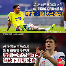 Jun 08, 2021 · 《米蘭體育報》稱，祖雲達斯在為c.朗拿度 （ cristiano ronaldo ） 離隊做準備，他們考慮引進曼城前鋒捷西斯 （ gabriel jesus ） 。 該報導稱，c.朗拿度去留不明，祖記也在做兩手準備，在引進名單中，捷西斯處在前列，另外還有伊卡迪 （ mauro icardi ） 和費倫天拿前鋒 華賀域（ dusan vlahovic ） 。 ç¾Žæ–¯é›¢éšŠ ç¾å¹´33æ­²çš„ç¾Žæ–¯èˆ‡çƒéšŠçš„åˆç´„åˆ°2021å¹´æ‰å±†æ»¿ è²·æ–·åˆç´„çš„é‡'é¡æ˜¯ æœ‰ç·šæ–°èži Cable News Facebook