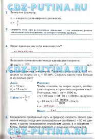 гдз по истории 5 класс контурные карты история древнего мира Rabochaya Tetrad Po Fizike 8 Tena Sms Post