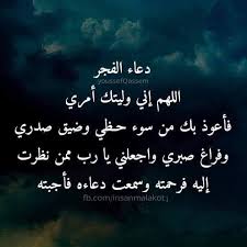 المحتويات 5 دعاء المذاكرة والفهم والحفظ والتركيز 6 دعاء لسرعة الحفظ مجرب 130 Ø¯Ø¹Ø§Ø¡ Ø§Ù„ÙØ¬Ø± Ideas Arabic Typing Inspirational Humor Kids Shots