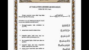 Baca surat at takasur lengkap bacaan arab, latin & terjemah indonesia. At Takasur Arti Soal Uts Al Quran Hadis Kelas 3 Semester 1 Orang Lombok Al Quran Surat At Takaatsur Ayat 3 102 3 Nasyatikalisti Kumpulan Materi Kelas 5 By Nasya Tikalisti
