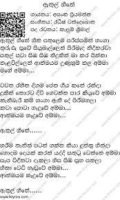 Maybe you would like to learn more about one of these? Athul Hithe Lyrics Lk Lyrics