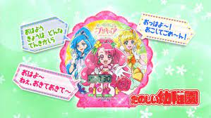 healin good precure たの幼4月号の付録 たのしい スパークル 幼稚園
