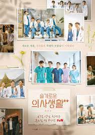 Hospital playlist (korean prequel) native title: The Second Season Of Hospital Playlist Revealed Its Poster Mymusictaste