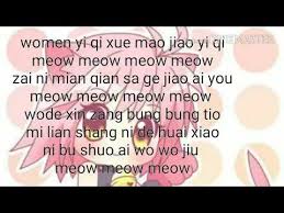 Download Learn To Meow Lirik Mp3 Mp4 Unlimited Pelem Mp3