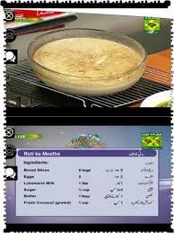 Double Roti Ka Meetha By Shireen Anwar Masala Mornings Method Put In The Blender Bread Leave Baked Dishes Bread And Butter Pudding Pudding Desserts