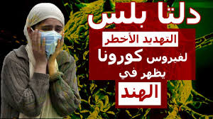 Maybe you would like to learn more about one of these? Ù…ØªØºÙŠØ± ÙƒÙˆØ±ÙˆÙ†Ø§ Ø§Ù„Ø®Ø·ÙŠØ± Ø¯Ù„ØªØ§ ÙŠØµÙŠØ¨ Ø§Ù„Ù…Ø·Ø¹Ù…ÙŠÙ† Ø¨Ù„Ù‚Ø§Ø­ ÙØ§ÙŠØ²Ø± Sputnik Arabic