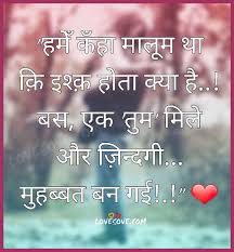 shayari के लिए इमेज परिणाम