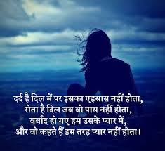 Sad shayari wallpaper download free. Bewafa Shayari Photo Hd Download Shayari Photo Shayari Image Shayari In Hindi