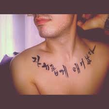 Last summer, bts's jungkook achieved his teenage dream of getting a tattoo. My First Tattoo It Means Born Free In Korean Handwriting By My Korean Friend Unique Tattoo Hangul í•œê¸€ íƒ€íˆ¬ Tattoo Script Tattoos With Meaning Tattoos