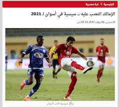 Png images, pictures, icons and clip arts for design and web design purposes. Omar Gaber ÙØ¶ÙŠØ­Ø© Ø¬Ø¯ÙŠØ¯Ø© Ø³ÙˆØ¨Ø± ÙƒÙˆØ±Ø© Ø§Ù„Ø²Ù…Ø§Ù„Ùƒ Ø£ØªÙ†ØµØ¨ Ø¹Ù„ÙŠÙ‡ ÙÙŠØ³Ø¨ÙˆÙƒ