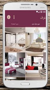 صور غرف نوم الاصدار الأخير For Android Apk Download