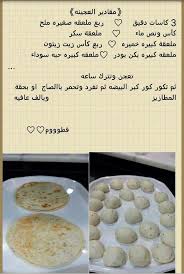 Pin By Kader Bel On وصفات منوعة Arabic Food Food Receipes Recipes