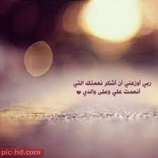 صور شكر وتقدير بطاقات شكر وعرفان جميلة جدا image pics celestial
