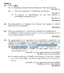 Τα φροντιστήρια ακάδημος σας παρουσιάζουν τα θέματα και τις ενδεικτικές λύσεις των εξετάσεων στα πρότυπα γυμνάσια & λύκεια θέματα & ενδεικτικές λύσεις εξετάσεων για τα πρότυπα γυμνάσια. Panellhnies 2019 Deite Edw Tis Apanthseis Sta 8emata Twn Ma8hmatikwn Newsbomb Eidhseis News