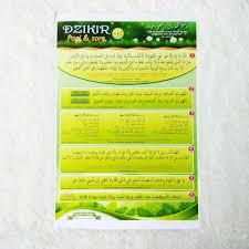 Ustadz yazid bin abdul qadir jawas خفظه الله pengantar: Poster Dzikir Pagi Dan Sore 1