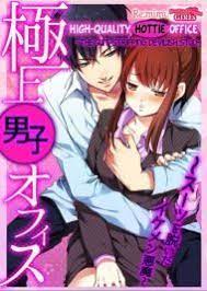 Joushi No Asoko Wa Xl Size Futoi Sakippo Haitteru Manga Recommendations Anime Planet What Is Anime Manga Me Me Me Anime