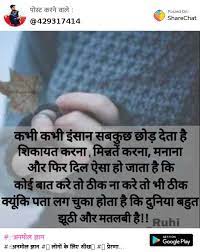 Aansu shayari, beautiful shayari, bewafa shayari,dil shayari, dard bhari shayari, dukh bhari shayari, dhoka shayari, gam bhari shayari, heart touching shayari, hindi. 100 Best Images Videos 2021 Matlabi Rishte Whatsapp Group Facebook Group Telegram Group